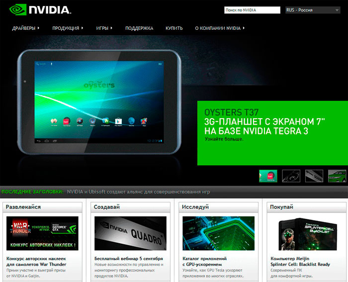 Как поставить драйвер на видеокарту nvidia geforce 1650 на windows 7 x64